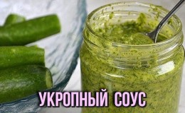 Рецепти за сос от копър за зимата: пригответе вкусен дресинг със собствените си ръце