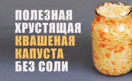 Најбољи рецепти за кисели купус без соли и шећера