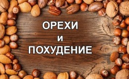 Comer nueces para adelgazar: ¿se pueden comer y en qué cantidad?