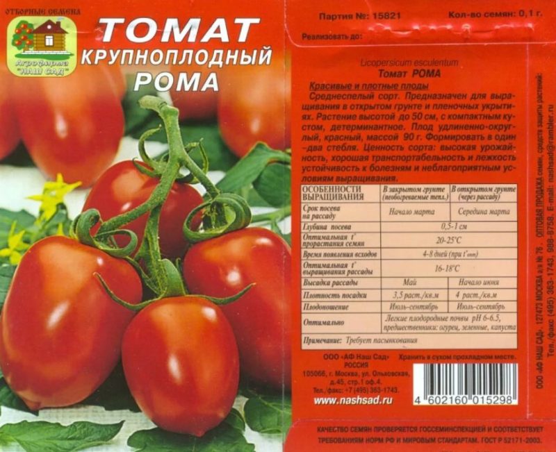 Las 25 variedades de tomates más dulces y consejos para elegirlos para cada jardinero