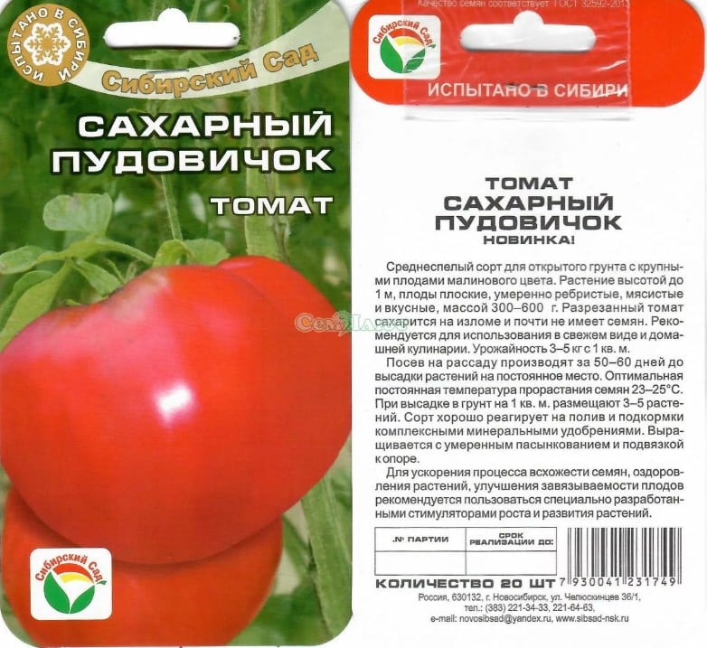 Топ 25 најслађих сорти парадајза и савети о њиховом избору за сваког баштована