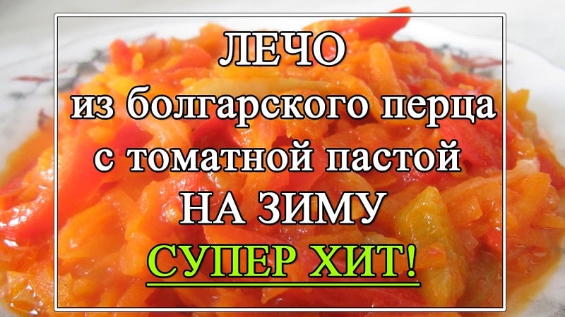 Най-вкусните и необичайни заготовки от пипер за зимата: гостите ще ви помолят за тези рецепти