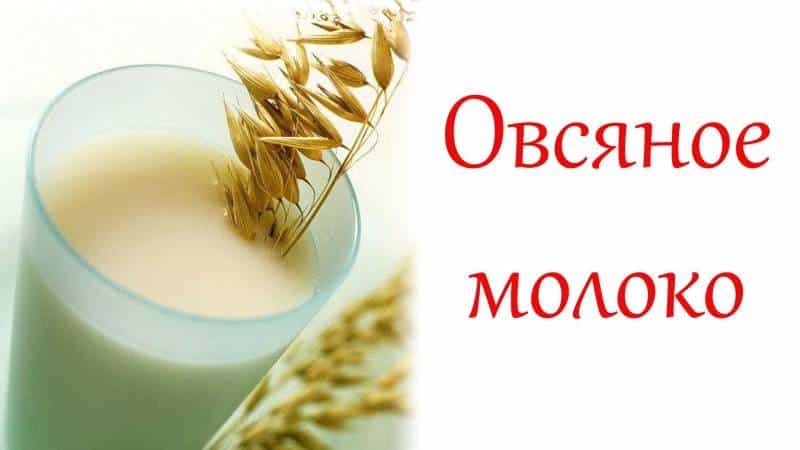 Как правилно да използвате овесени ядки при панкреатит и как са полезни