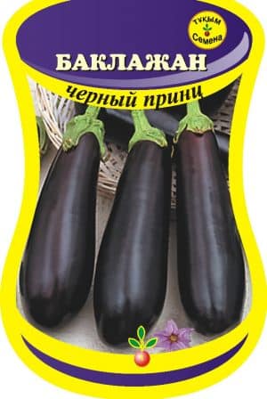 Genomgång av sorten Black Prince aubergine och instruktioner för att odla den