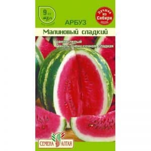 Which varieties of watermelons are preferable for planting in Siberia