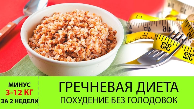 Kiều mạch để giảm cân: bạn có thể ăn nó trong chế độ ăn kiêng không?