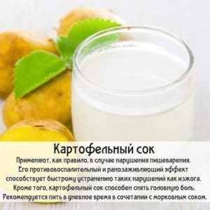 What are the benefits of drinking potato juice on an empty stomach and doctors' reviews about possible harm